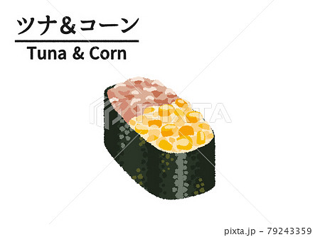 ツナ コーン ツナコーン軍艦 寿司のイラストのイラスト素材