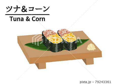 寿司屋のツナ コーンのイラストのイラスト素材