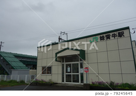 北海道 妹背牛駅舎 北海道 妹背牛駅舎 79245645