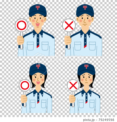 ○×の札を上げる郵便局員の男女 79249598