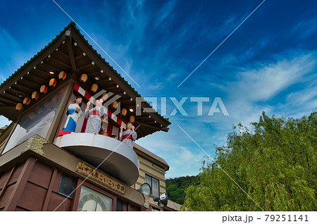 石川県 山中温泉総湯 からくり時計 石川県 山中温泉総湯 からくり時計 79251141