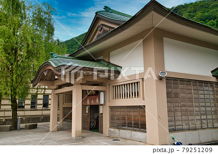 石川県　山中温泉総湯　菊の湯 79251209