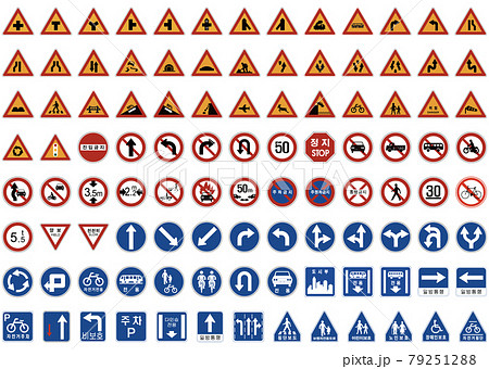 韓国の道路標識のセットのイラスト素材