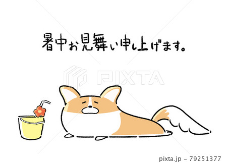 暑中見舞い　夏バテなコーギー 79251377