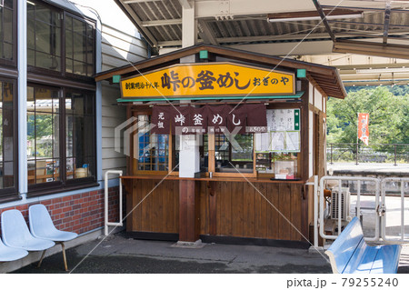 横川駅の駅弁の峠の釜めしのお店 79255240