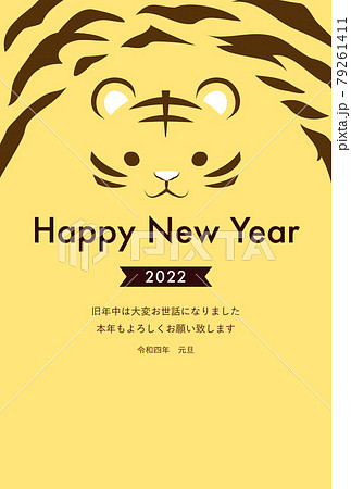 2022年寅年 虎柄のシンプル年賀状 2022年寅年 虎柄のシンプル年賀状 79261411