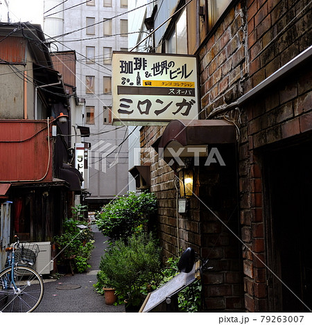 神田神保町 路地裏の喫茶店街 神田神保町 路地裏の喫茶店街 79263007