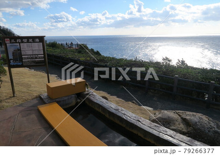 三段壁足湯 三段壁足湯 79266377