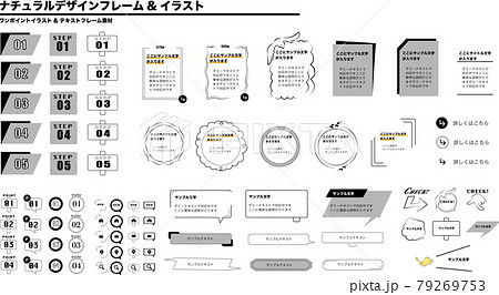 シンプルなかわいい見出し フレームセットのイラスト素材