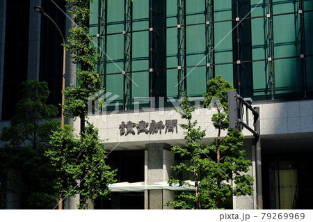 読売新聞東京本社 読売新聞東京本社 79269969