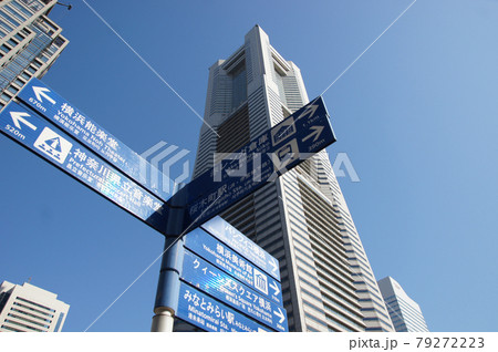 横浜 みなとみらい地区 ランドマークタワー 横浜 みなとみらい地区 ランドマークタワー 79272223