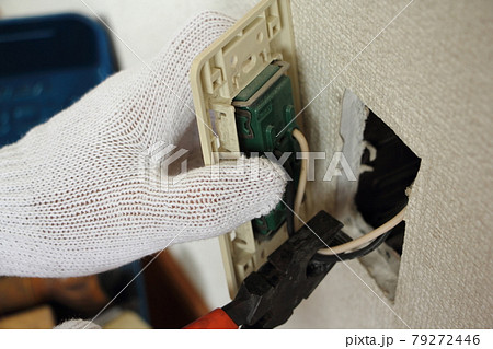 電気工事士（コンセント工事） 79272446