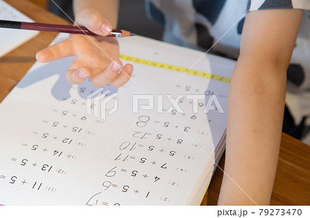 家で子供の算数の勉強 家で子供の算数の勉強 79273470