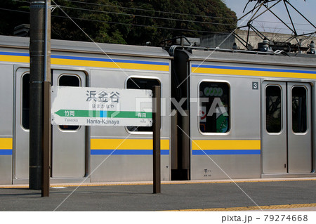 【千葉】電車が到着したJR浜金谷駅 【千葉】電車が到着したJR浜金谷駅 79274668