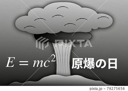E Mc2のイラスト素材