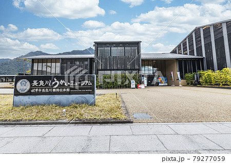 岐阜県岐阜市 晴天の長良川うかいミュージアム 長良川鵜飼伝承館 の写真素材