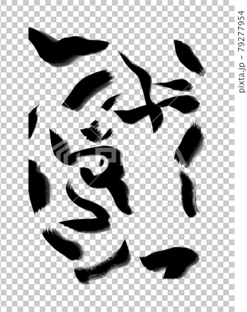 2022生肖虎臉變形畫筆劃(墨刷)插畫素材日式手繪 2022生肖虎臉變形畫筆劃(墨刷)插畫素材日式手繪 79277954