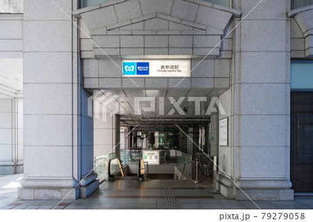 表参道駅 表参道駅 79279058