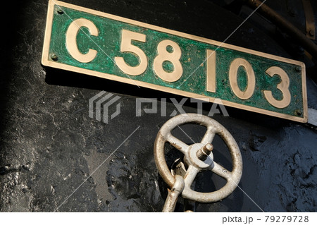 一関市に静態保存されている国鉄C58形蒸気機関車（シゴハチ）C58-103号 79279728
