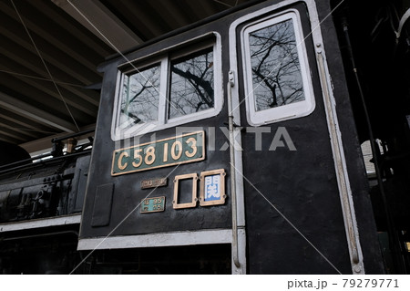 一関市に静態保存されている国鉄C58形蒸気機関車（シゴハチ）C58-103号 79279771