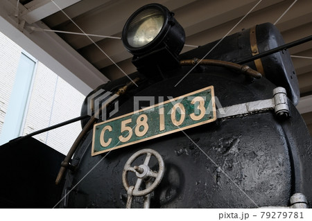 一関市に静態保存されている国鉄C58形蒸気機関車(シゴハチ)C58-103号 一関市に静態保存されている国鉄C58形蒸気機関車(シゴハチ)C58-103号 79279781