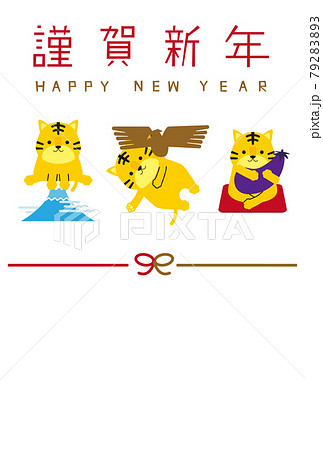 2022 年賀状 結び 謹賀新年 縦 初夢 2022 年賀状 結び 謹賀新年 縦 初夢 79283893