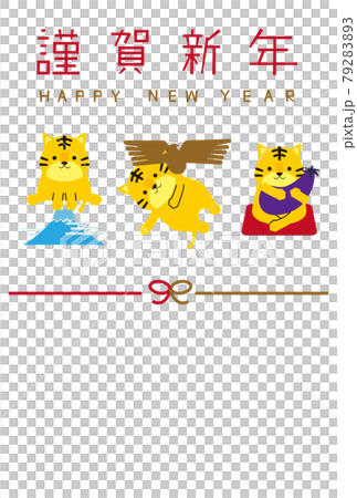 2022 年賀状 結び 謹賀新年 縦 初夢 2022 年賀状 結び 謹賀新年 縦 初夢 79283893