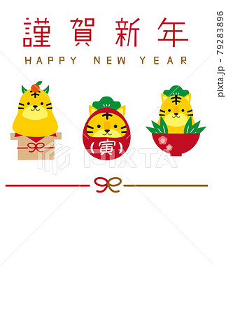 2022年賀状 結び 縁起物3つ 謹賀新年 縦 2022年賀状 結び 縁起物3つ 謹賀新年 縦 79283896