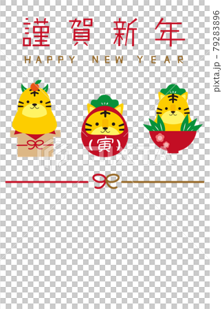 2022年賀状 結び 縁起物3つ 謹賀新年 縦 2022年賀状 結び 縁起物3つ 謹賀新年 縦 79283896