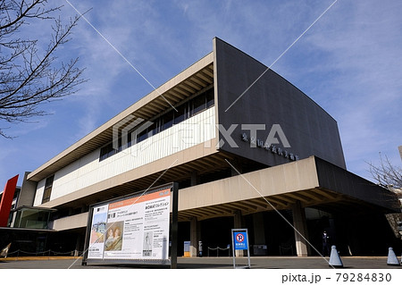 東京国立近代美術館 東京国立近代美術館 79284830