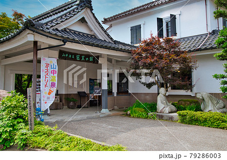 石川県　山中温泉芭蕉の館 79286003