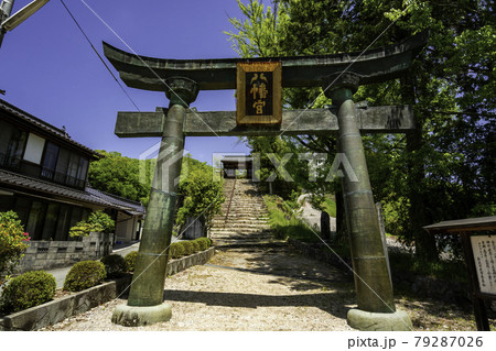 新見船川八幡宮 青銅の鳥居 岡山県新見市 新見船川八幡宮 青銅の鳥居 岡山県新見市 79287026