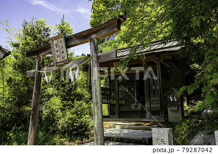 新見船川八幡宮 摂末社 岡山県新見市 新見船川八幡宮 摂末社 岡山県新見市 79287042