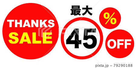 SALE 広告 SALE 広告 79290188