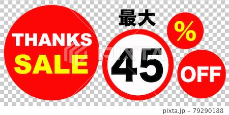 SALE 広告 SALE 広告 79290188