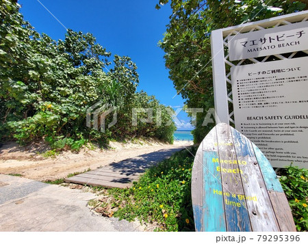 沖縄　石垣島　真栄里ビーチの夏景色 79295396