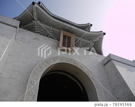 中正紀念堂 自由広場 台湾 79295568
