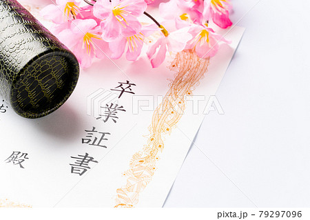 卒業証書 79297096