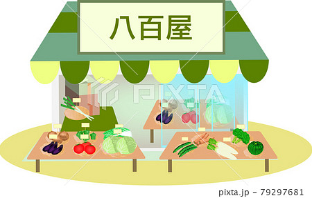 かわいい八百屋のイラスト素材