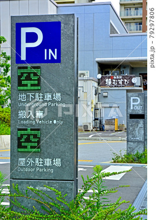 水戸市役所庁舎と周辺の街並み 水戸市役所庁舎と周辺の街並み 79297806