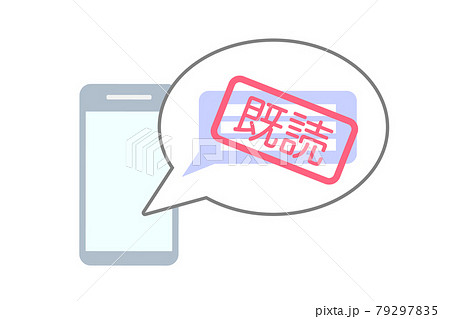 スマートフォンのメッセージアプリ　既読 79297835