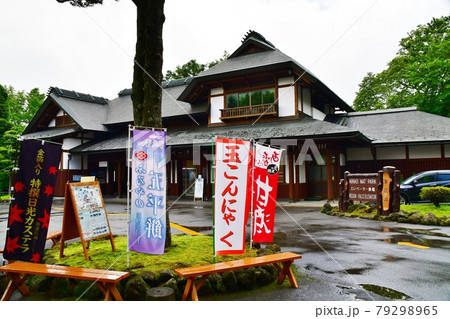 華厳の滝 79298965