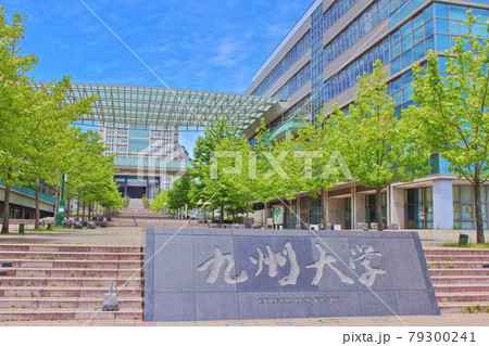 九州大学　伊都キャンパス　センターゾーン 79300241