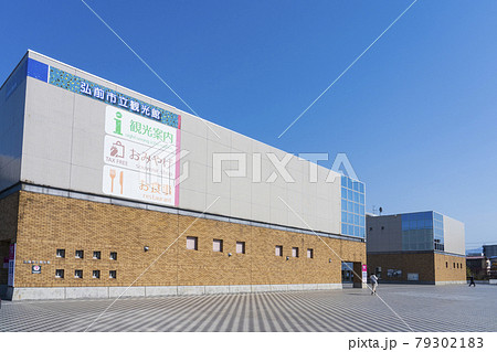 【青森県】弘前市 追手門広場 79302183