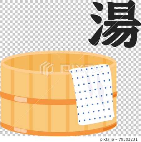 Wooden tub and washcloth 79302231