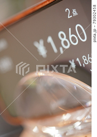 お会計です。 79302458