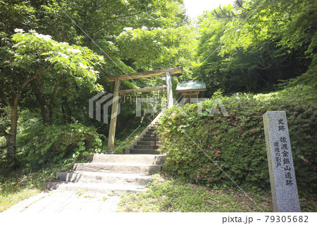 高任神社 佐渡金山 国指定史跡「道遊の割戸」【世界文化遺産候補地 佐渡相川金銀山】 高任神社 佐渡金山 国指定史跡「道遊の割戸」【世界文化遺産候補地 佐渡相川金銀山】 79305682