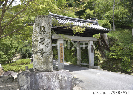 仏徳山龍門　興聖寺 79307959