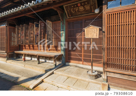 滋賀県　北国街道　木之本宿 79308610
