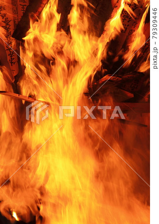 お焚き上げの炎 お焚き上げの炎 79309446